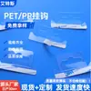 Gancho transparente de PET para agujero de avión, gancho autoadhesivo redondo y triangular personalizado, caja de embalaje de color PP esmerilado, pegatina para colgar en caja