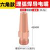 Bico Condutor para Soldagem a Arco Submerso Bico Condutor Zhenkang Máquina de Soldagem a Arco Submerso Hexágono/Chuangxin/Weida/Panasonic Cobre Cromo Zircônio