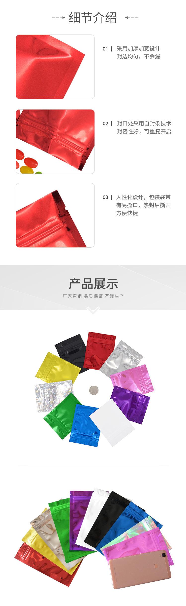 彩色铝箔自封袋_03.jpg