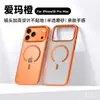 Funda de Teléfono Apple 18 con Sensación de Piel Sulada Cómoda y Agradable al Tacto, Apta para 17Pro, Funda Metálica Magnética para Lente