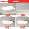 2026 Luminária de Teto LED Full-Spectrum Sem Costura de Alto Brilho para Proteção Ocular Iluminação Simples Moderna para Varanda Quarto