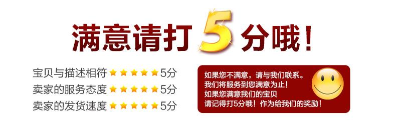 好评打5分