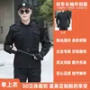 2026 Nuevo Uniforme de Seguridad Otoño/Invierno Ropa de Trabajo de Seguridad Engrosada Conjunto de Manga Larga Estilo Primavera/Otoño Uniforme Negro Hombres
