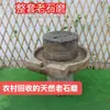 Pedra Antiga, Moinho de Pedra Antigo, Pedra de Amolar Antiga, Disco de Amolar Antigo, Placa de Moagem, Degrau de Pedra, Degrau de Pedra para Vila de Parque, Pedra com Gravação