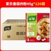 Dropshipping Caixa Completa de Tempero em Pó de Alho Knorr, Tempero Picante Frito, Tempero para Costeleta de Porco Crocante, Tempero para Coxa de Frango Grelhado 45g