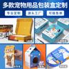 Fábrica de Origen de Shenzhen Caja de Empaque para Artículos para Mascotas Cartón para Golosinas de Gato y Perro Caja de Empaque de Papel de Color Tarjeta Blanca Veterinaria