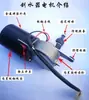 Scooter Elétrica Triciclo Motocicleta Modificado Limpador Automático Motor de Reposição 12v24V48V60V72 Volt