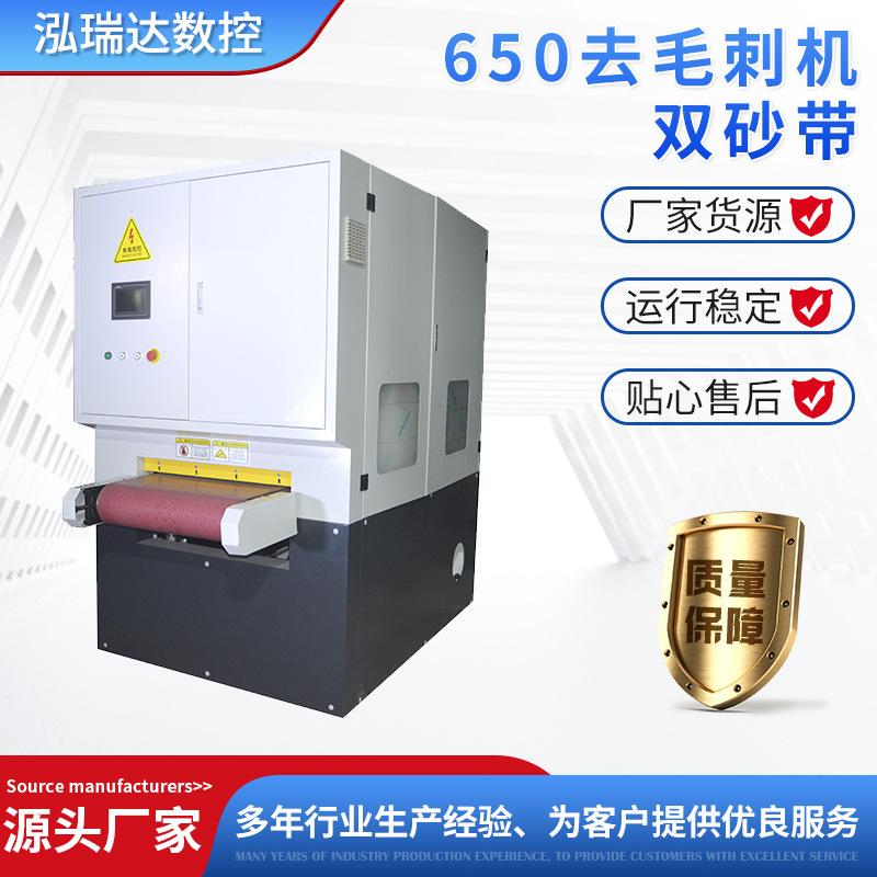 2.1650去毛刺机双砂带1