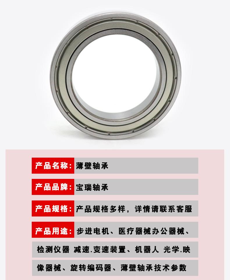 薄壁轴承详情页_03.jpg