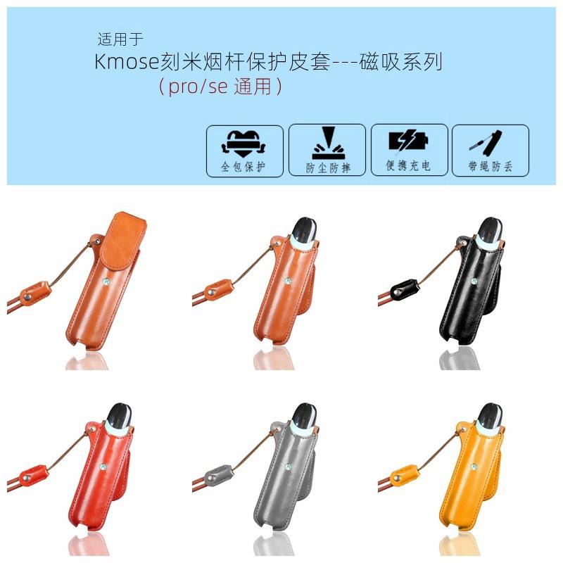 kmose刻米 磁吸款橙色