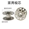 Acessórios para máquina de costura de pedal antiga para casa Marca Butterfly Marca Bee Marca Flying Man etc. Caixa de bobina carretel da bobina luva caixa de fecho não