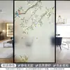 Pegatinas Transparentes Opacas Ventana Tallada Vidrio Pegatinas Flor y Pájaro Ventanas Anti-miradas Anti-luz Pegatinas para Baño