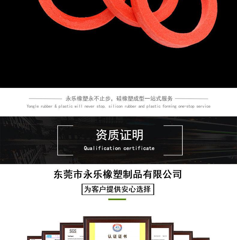 细孔模压发泡硅胶圈