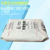 Sinopec Sis1105 Marca Jinshan Sis1105 Borracha Termoplástica Jinshan Baling Petroquímica Sis1105