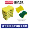 Pano de limpeza de esponja dupla face atualizado, uma poderosa esponja de cozinha para remover manchas difíceis, um pano de prato espesso e durável e um essencial para limpeza doméstica