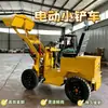 Empilhadeira elétrica de montar, pá carregadeira elétrica pequena, equipamento elétrico de pá para manuseio de material a granel em oficinas, áreas internas e fazendas
