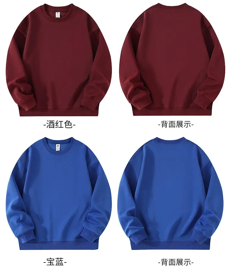 华棉圆领基础款卫衣 (15).jpg