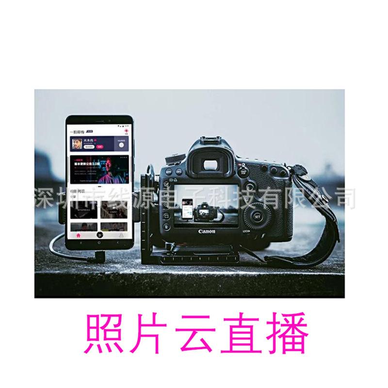 云直播线说明2 (1)_副本.jpg