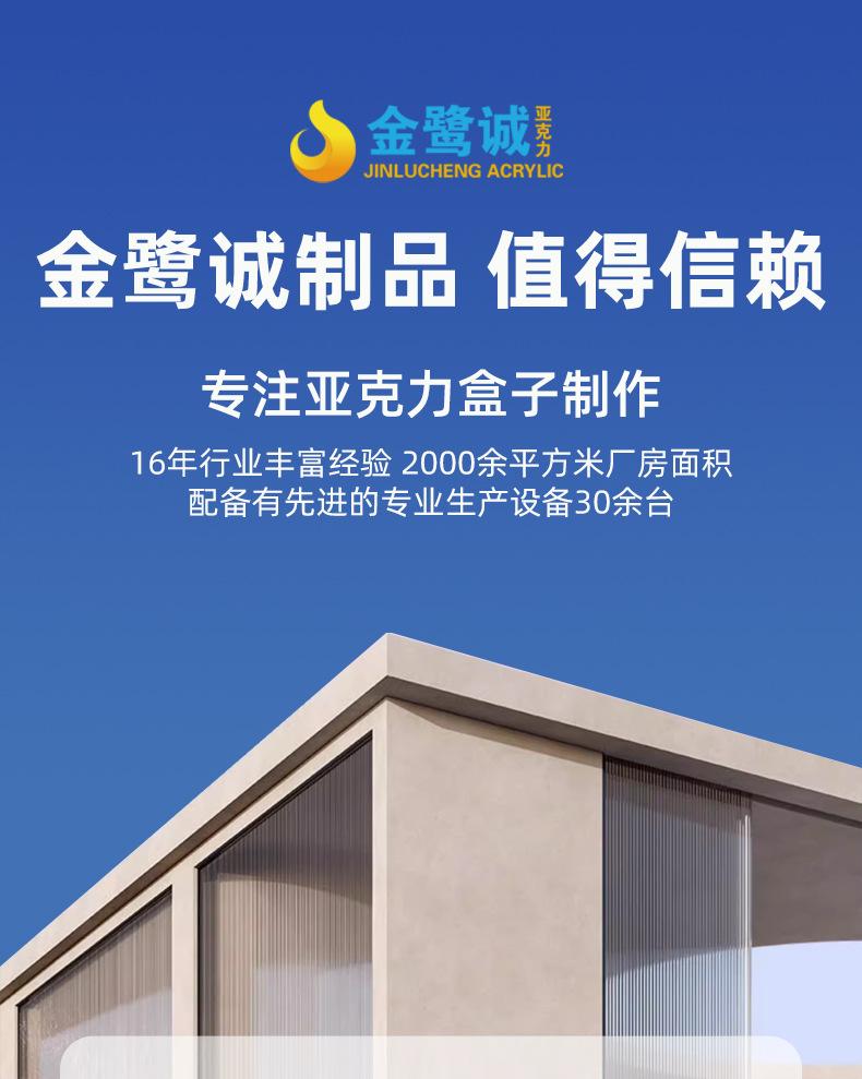 彩色亚克力盒子切片_01