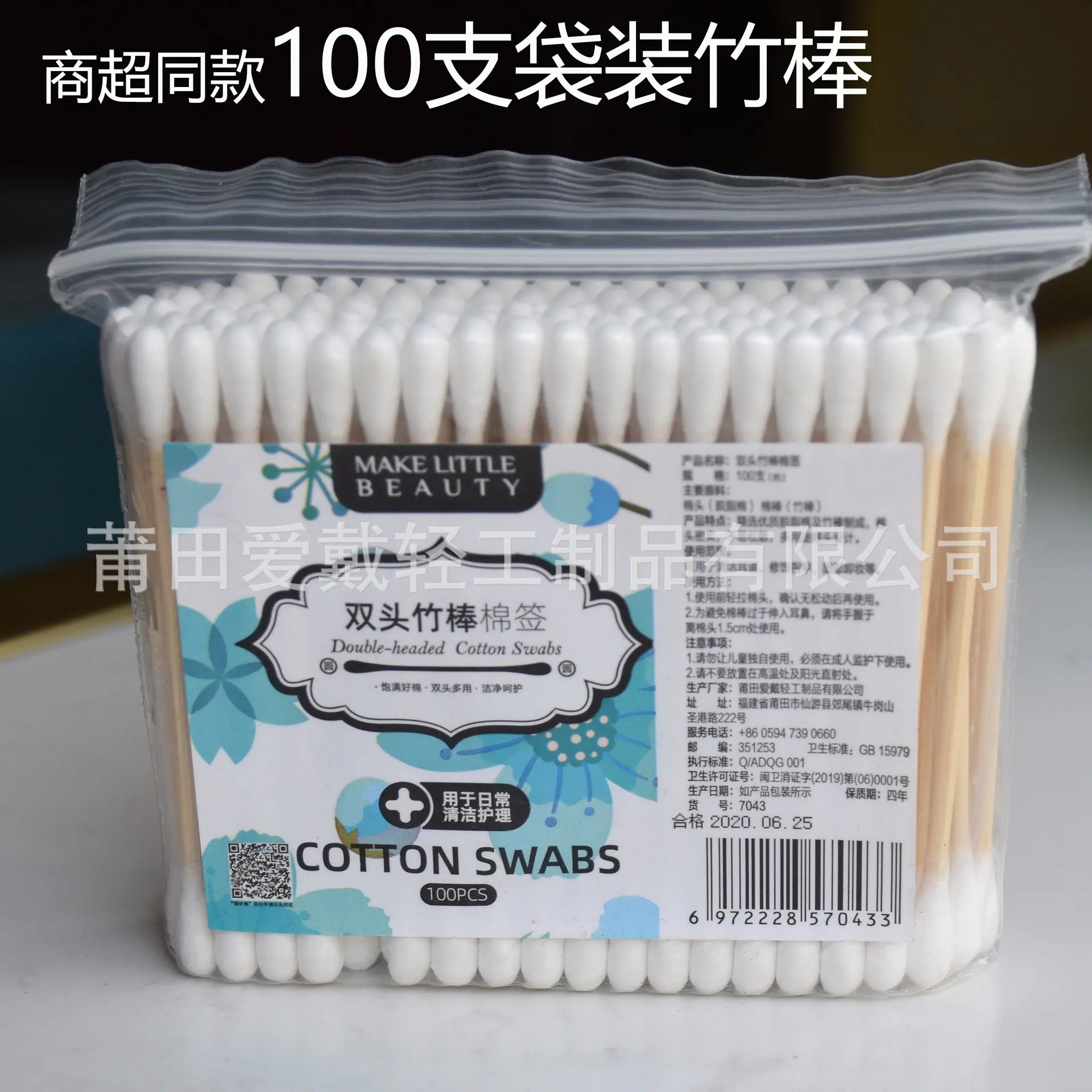 100支袋装棉签