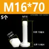 Tornillos de nylon de cabeza hexagonal exterior M3M4M5M6M8M10M12, tornillos de plástico aislados, pernos, varillas de plástico de cabeza hexagonal