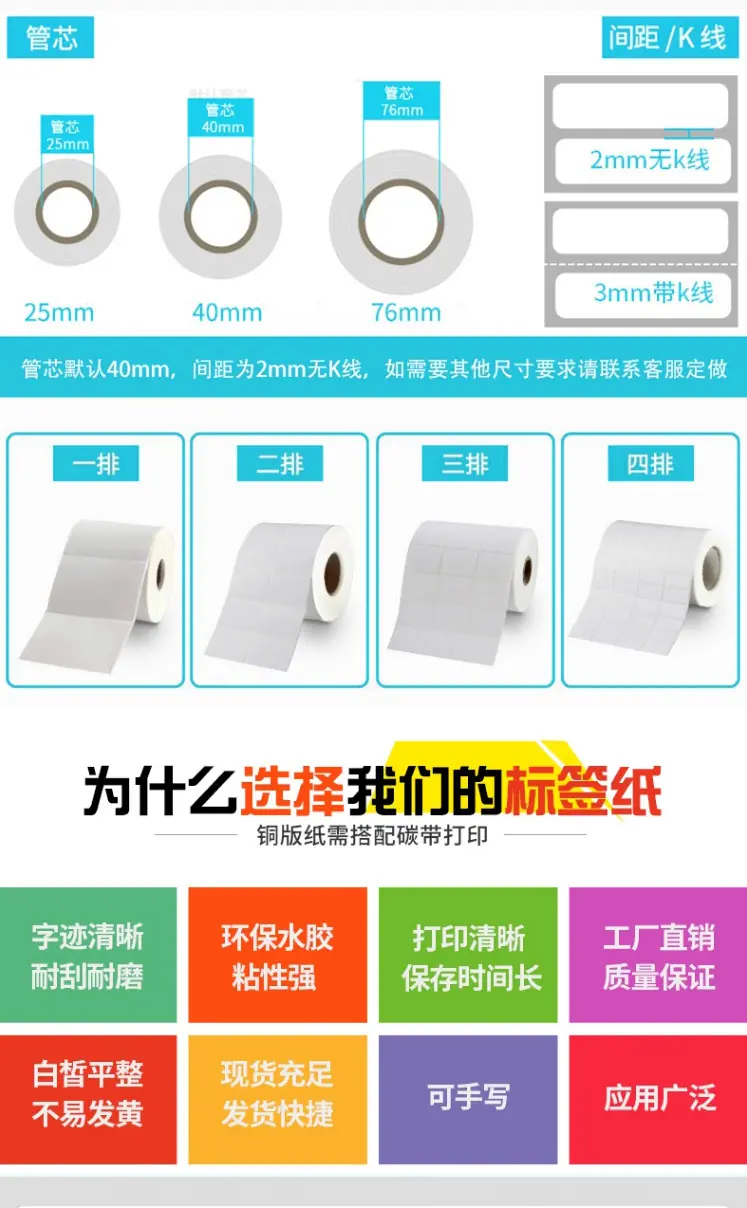 正方形铜版纸不干胶双排三排_03.jpg
