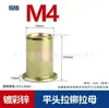 Tuerca remachable con superficie moleteada, cabeza plana de alta resistencia, capuchón de tracción con rayas verticales, cilíndrica de acero inoxidable, galvanizada, mecanizada