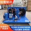 Unidade Condensadora de Compressão para Refrigeração 5P Unidade Condensadora Armazenamento Frio Compressor Scroll Unidade de Refrigeração