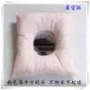 Almohada Larga para Salón de Belleza, Almohada en Forma de O, Almohada con Agujero para Cabecera, Almohada Facial Redonda, Extraíble y Lavable, Venta Directa del Fabricante