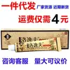 Creme Antibacteriano para Pele Luo Yifu 15g/Tubo Pomada Creme Antibacteriano Calmante Externo para Pele Luo Yifu