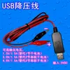 Kit de Portapilas de Clip USB 5V a 1.5V 3V 3.3V 4.5V 6V 9V 12V con Reemplazo de Batería para Power Bank