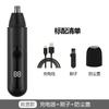Recortador Eléctrico de Vello Nasal para Hombres, Herramienta para Afeitar el Vello Nasal, Dispositivo Universal de Limpieza de Vello Nasal para Mujeres, Tijeras Especiales Recargables