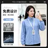 Chaqueta Fina de Otoño e Invierno con Cuello Alto Estampado de Logo Personalizado, Ropa de Trabajo con Capucha, Abrigo Exterior Cortavientos con Texto Bordado