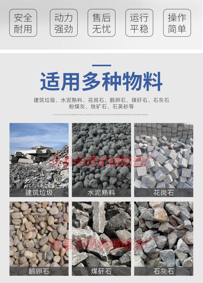 移动式破碎机制砂机碎石机