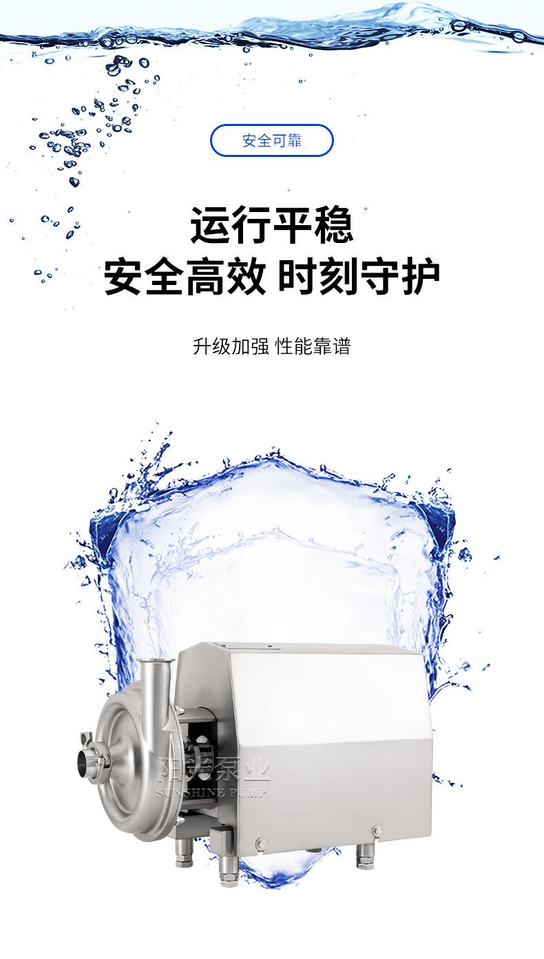 SCP型卫生级离心泵详情2-拷贝_02