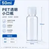 Botellas dispensadoras de plástico Qianqiu en stock, Botellas cilíndricas de PET transparentes, Botellas vacías para dispensar lociones y cosméticos