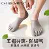 Calcetines de Cinco Dedos de Algodón Puro para Hombre, Malla Fina Transpirable de Verano, Calcetines Cortos de Dedo Dividido, 100% Algodón Antibacterianos, Desodorantes, Absorbentes de Sudor, Tipo Mocasín