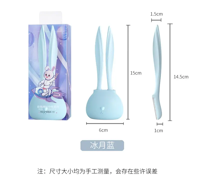 F7111-萌兔越时空修眉刀切片_18