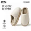 Fábrica de Zapatos Qidan Zapatillas Sencillas de Algodón para Mujer, Temporada Otoño/Invierno, Interior del Hogar, Felpa Adicional, Engrosadas, Cálidas, Antideslizantes, Zapatillas de Algodón para Hombre