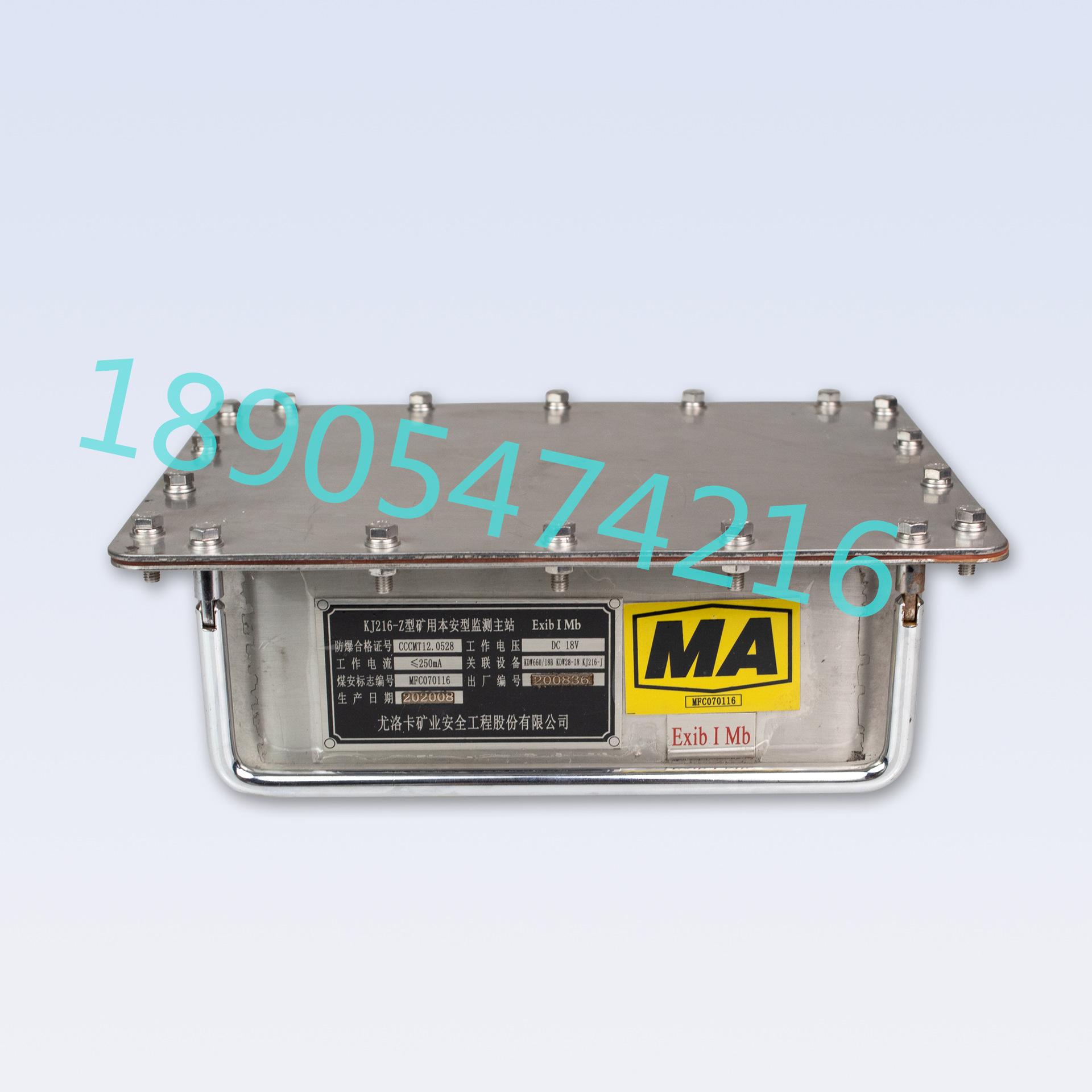 KJ216-Z型矿用本安型监测主站2