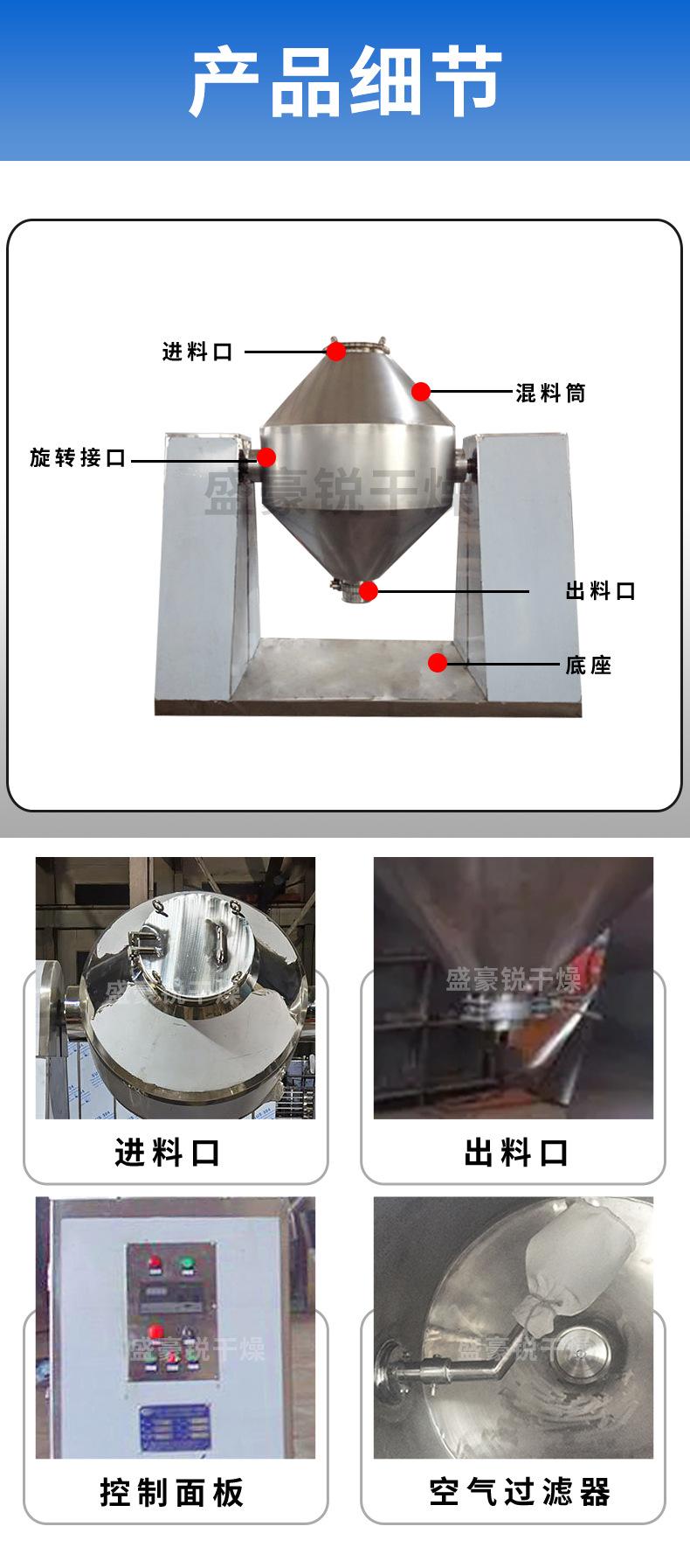 双锥回转真空干燥机