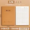 Papel de Embalaje Marrón Cuaderno de Ejercicios Tamaño 32K Texto para Composición en Inglés Estudiantes de Secundaria Cuaderno de Lectura Espesado Protección Ocular