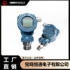 Bp93420Iii Transmisor de Presión Sensor de Presión Carcasa de Aluminio Fundido Antideflagrante Carcasa 4-20Ma2088