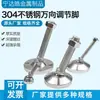 Acero Inoxidable 304 Cabezal de Bola Universal Taza de Pie Ajustable Pies de Máquina de Alta Resistencia Pies de Soporte Ajustables Pernos de Piso