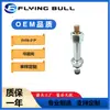 SV08-21P Accesorios para Maquinaria de Ingeniería Válvula de cartucho roscada hidráulica válvula solenoide núcleo de válvula válvula reguladora incorporada
