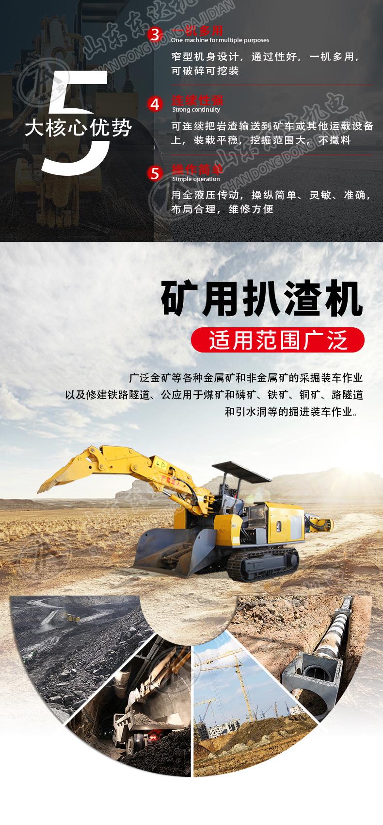 扒渣机详情页高清_04.jpg