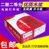Papel para Impresión de Computadora Red Giant, Dos Partes, Recibo de División Igual de Dos Partes, Factura, Nota de Entrega, Impresora, Pulpa de Madera Pura