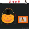 Lâmpada de abóbora de Halloween crianças feita à mão DIY saco de material para fazer portátil luminoso jardim de infância brinquedos decorativos atacado