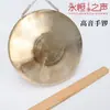 Especial para Companhia de ÓperaGongo de Mão Gong de Cobre Puro Tom Alto Médio Baixo Gong de Mão Ópera de Pequim Pequeno Gong Som de Três e Meio Batidas Gong de Cobre