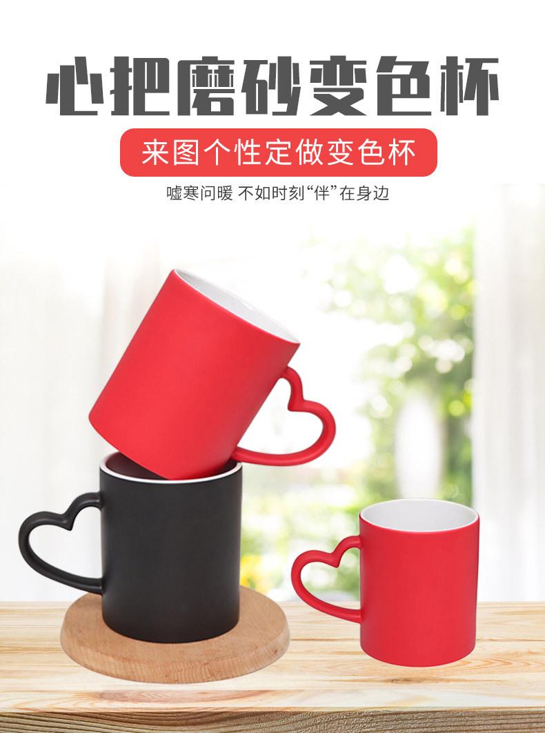 心把磨砂变色杯_02